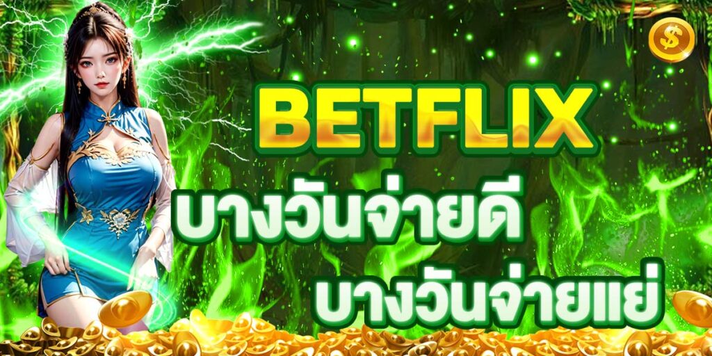BETFLIX