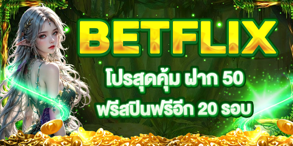 BETFLIX