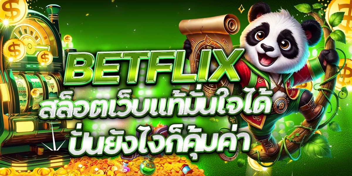 BETFLIX
