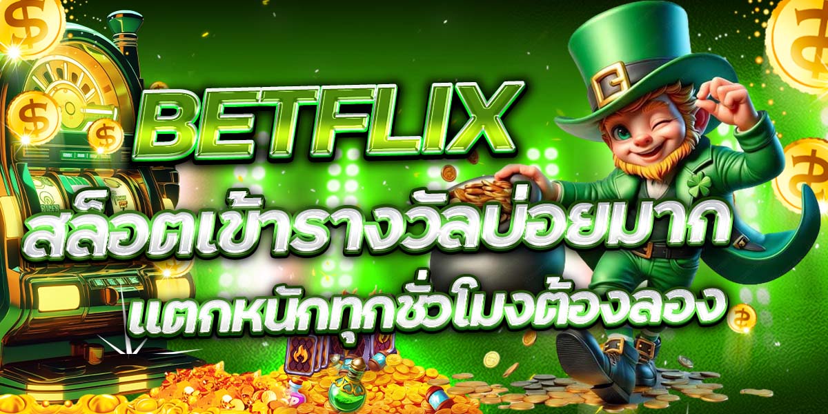 BETFLIX