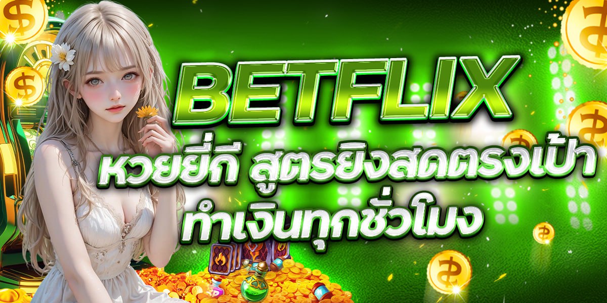 BETFLIX
